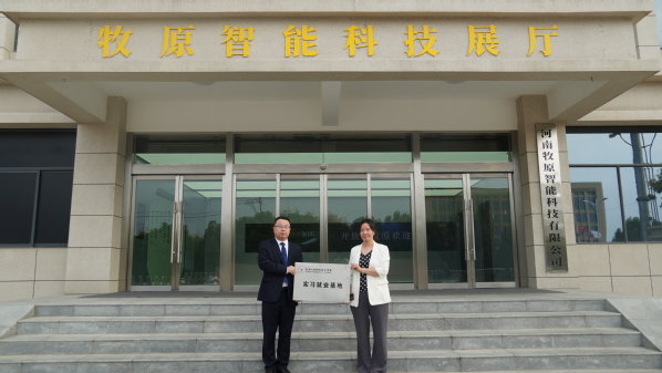 学院赴牧原智能科技有限公司访企拓岗 学院赴牧原智能科技有限公司访企拓岗