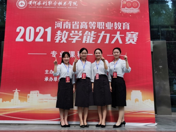 会计团队获得河南省职业院校技能大赛教学能力比赛一等奖 会计团队获得河南省职业院校技能大赛教学能力比赛一等奖