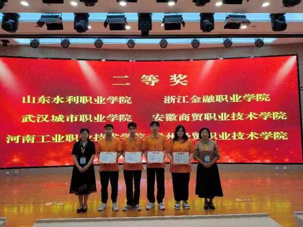 2022年互联网+国际贸易赛项获国赛二等奖 2022年互联网+国际贸易赛项获国赛二等奖